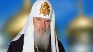 Патриарх Московский и всея Руси  Алексий II
