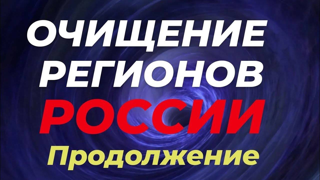 21.05.2025. Дальний Восток, Краснодарский край, Ростовская область, Адыгея.
