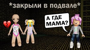 😭ИЩУ МАМУ в Роблоксе, потому что РЕАЛЬНАЯ меня НЕ ЗАМЕЧАЕТ! #роблокс #роблоксистория