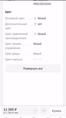 Обзор микроволновой печи LG NeoChef MW23D35GIH часть 2 Guide to Microwave ovens :From A to Z