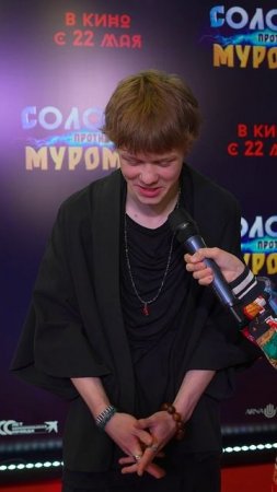 Где проведёт Тимофей Кочнев это ЛЕТО? #лето #лето2025 #арамтв #тимофейкочнев