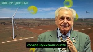 Неумывакин: Этот чай чистит ваши сосуды, как щетка. Каж