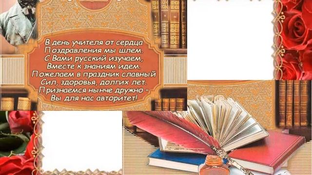 день учителя 2022 смотреть онлайн