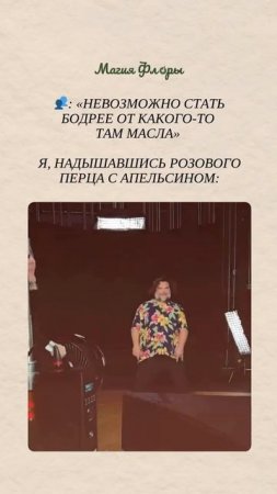 Эфирное масло розового перца обладает мощной способностью восстанавливать силы и придавать бодрость
