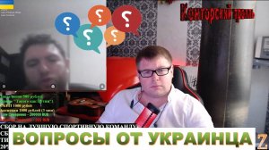 ВОПРОСЫ ОТ УКРАИНЦА! РАЗНИЦА МЕЖДУ НАЦИЗМОМ И НАЦИОНАЛИЗМОМ! НАЕМНИКИ! #россия #украина