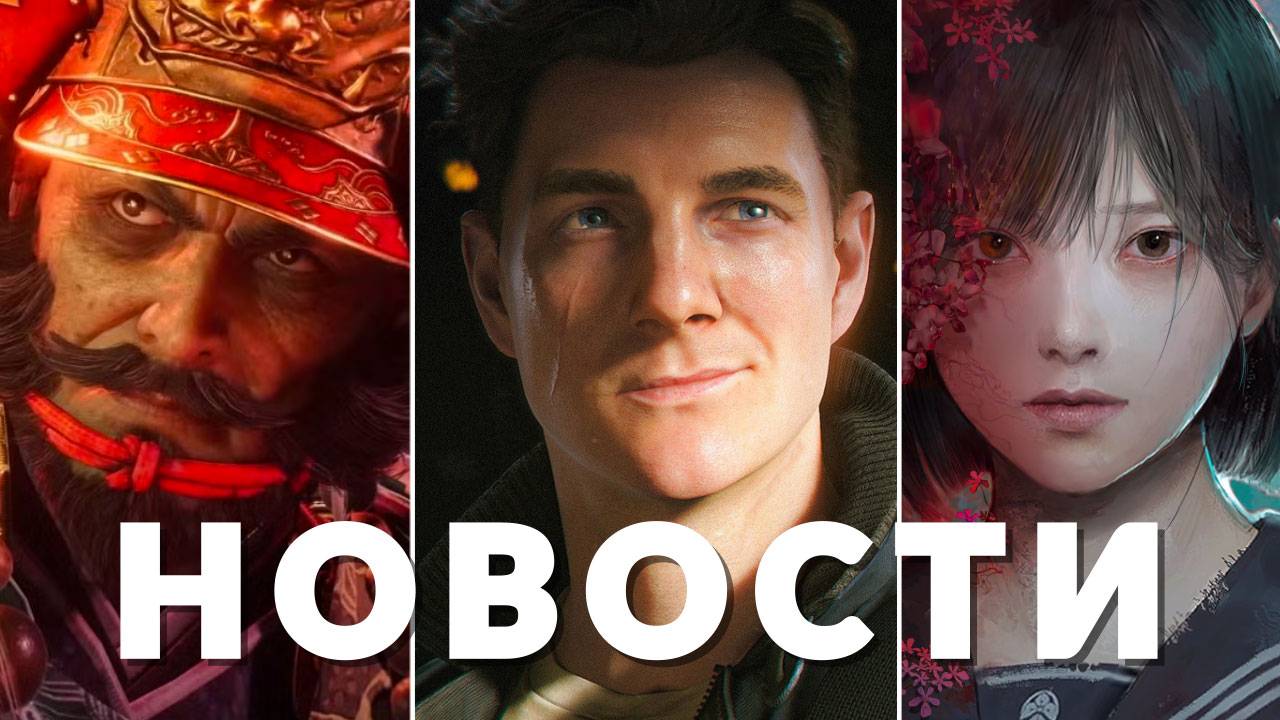 Silent Hill f, 007: First Light, Nioh 3, Nintendo Switch 2, Cyberpunk 2077 | НОВОСТИ ИГР