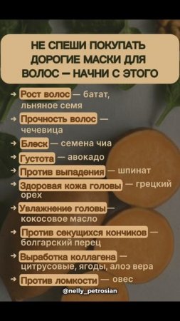 Не спеши покупать дорогие маски для волос — начнис этого. Отправь это видео своим близким