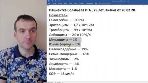 Общий анализ крови (ОАК) - панцитопения; тяж.инф. о.лейкоз. Консультация к экзамену.