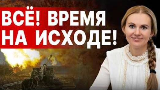 Началось везде ПО-ЖЕСТКОМУ!!! - Взгляд на события в мире глазами наших врагов...