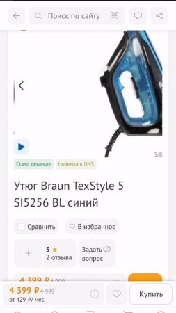 Обзор утюга Braun TexStyle 5 SI5256 BL часть 1 Iron for beginners :step-by-step instruction