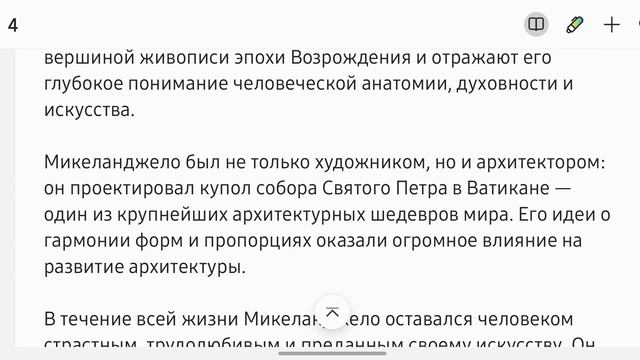 Микеланджело- великий мастер эпохи Возрождения! Жизни, которые вдохновляют