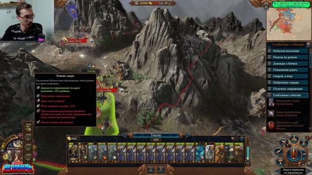 УШАСТИКАМ НЕ ЛЕГКО ПРИХОДИТСЯ - Total War Warhammer III (THE OLD WORLD В смотреть онлайн