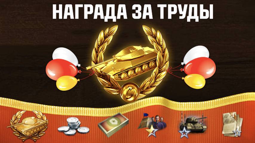 Завтра ОБАЛДЕЕМ зайдя в игру! Новые БОНУСЫ, марафон, награды и сюрпризы!
