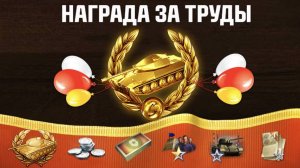 Завтра ОБАЛДЕЕМ зайдя в игру! Новые БОНУСЫ, марафон, награды и сюрпризы!