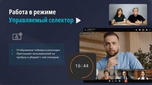 Вебинар: Новый продукт Регламентёр