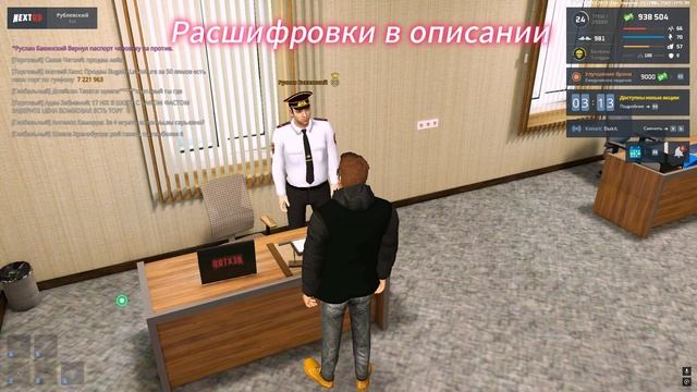 Обучение по прохождению аттестации в Next rp! смотреть онлайн