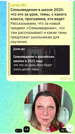 Кто будет учить любить? Учителя о новом школьном курсе