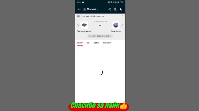 Вегас - Миннесота / Лос-Анджелес - Эдмонтон | Прогноз на смотреть онлайн