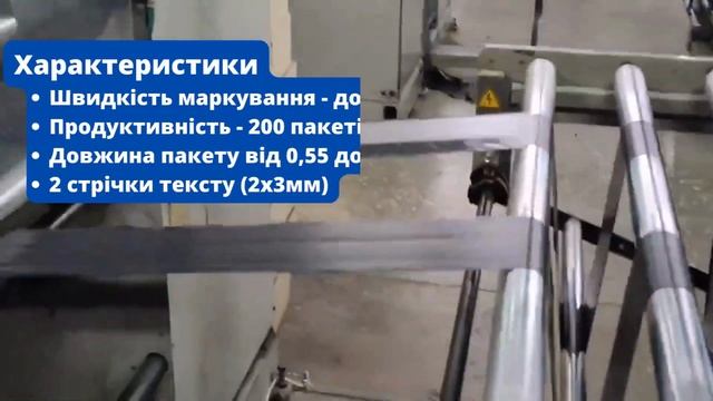 Промисловий маркувальник .UNO Plus:  2 друкуючих головки н?