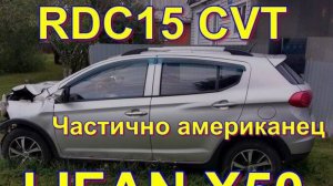 RDC15 LIFAN