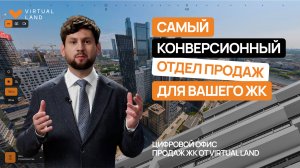Об улучшении сервиса и создании ЦОП SVL360 для девелоперов