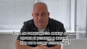 ПОЛЕЗНЫЕ НОВОСТИ. Интервью с урологом "Клиники на Комарова". Сочетание пластики с процедурами