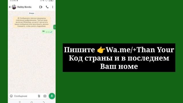 Как получить мою ссылку WhatsApp (2024). Исправить WhatsApp My Link смотреть онлайн