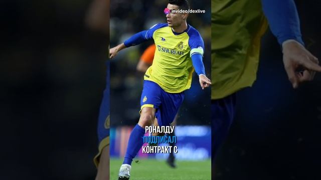 Криштиану Роналду: Легенда футбола смотреть онлайн