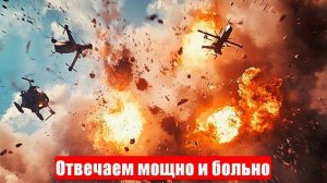 Новости. Отвечаем мощно и больно. Первые цели наступления. Война на Украине (СВО). 10.06.2025