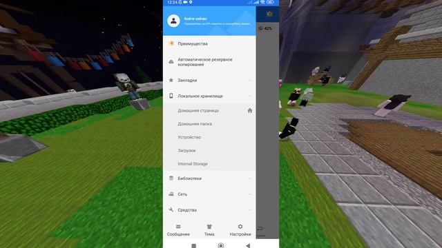Читерские ресурс паки с модификациями для пвп | РП С МО смотреть онлайн