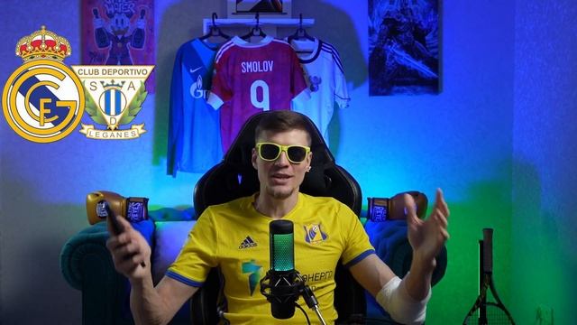 РЕАЛ МАДРИД ЛЕГАНЕС ПРОГНОЗ. АЙНТРАХТ ШТУТГАРТ ПРОГНО смотреть онлайн