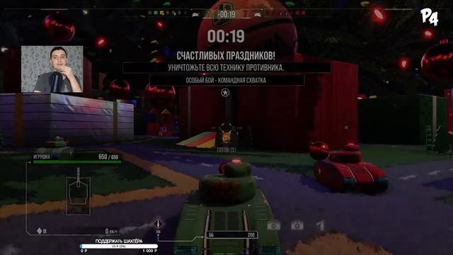 [PS4] Стрим WoT console | ПРАЗДНИЧНЫЙ ФАН РЕЖИМ | ФАРМИМ СВОБОД смотреть онлайн