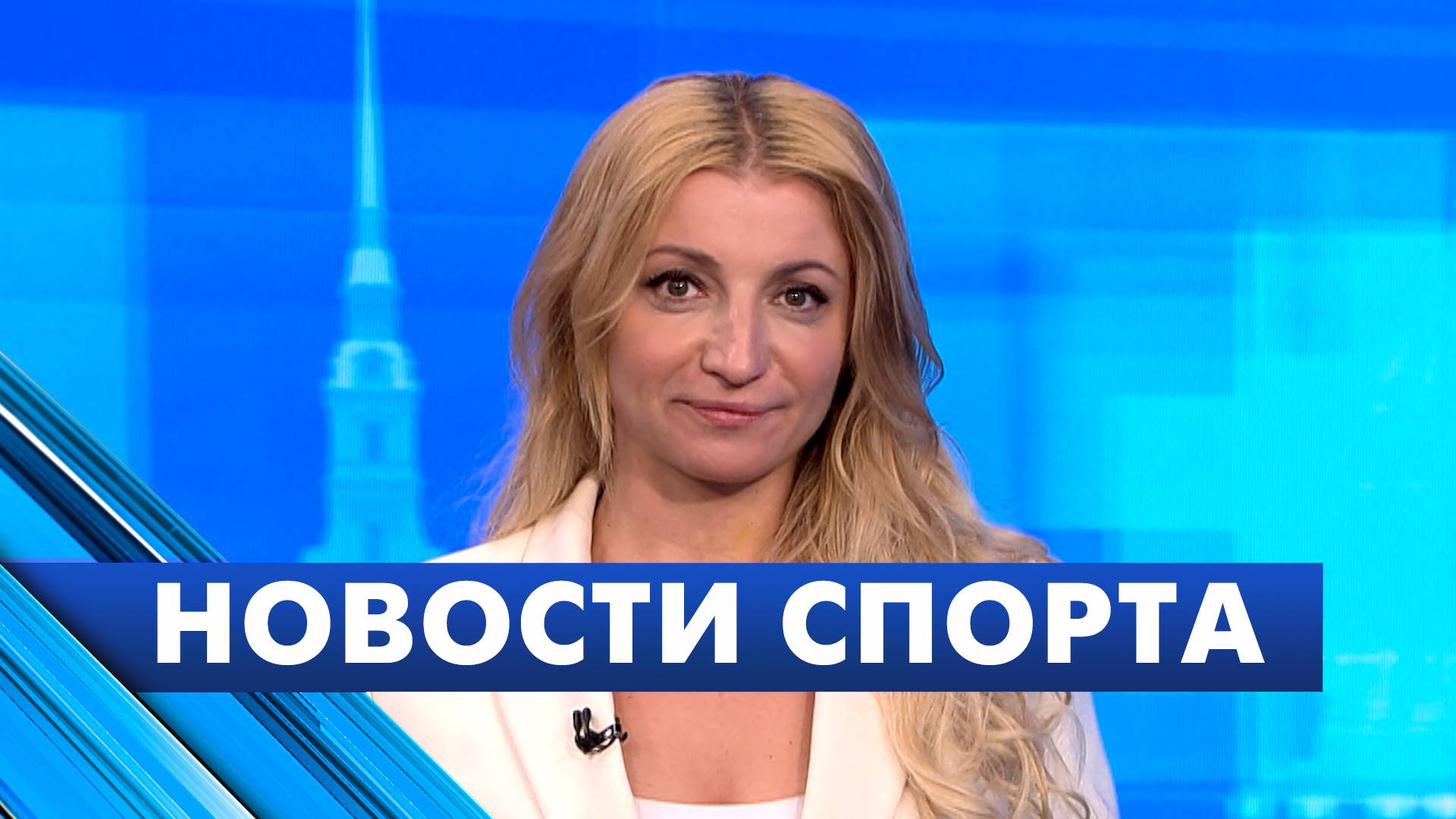 Новости спорта / 9 июня