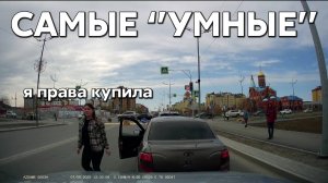Подборка САМЫХ "УМНЫХ" водителей #1145