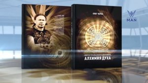 The Perfect Man. Имидж совершенных