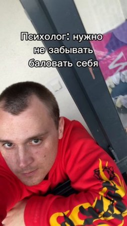 Отдуши побаловал 😋