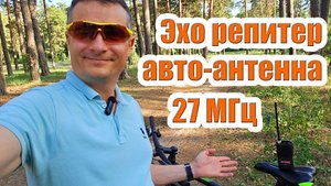 Репитер 27МГц СиБи рации Штурман Р230М3 в автомообиле