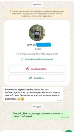 Отзыв Виктора на бурение скважины на воду по адресу: Могилёвская обл., Осиповичский р-н, СТ «Ясень»