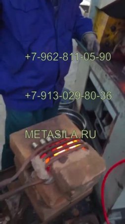 ТВЧ установка (85 кВт)