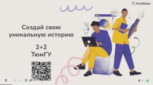 ТюмГУ: образование, наука и технологии | Н.К. Федорова