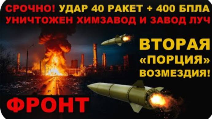 СРОЧНО! ОТВЕТ РФ! СОСТОЯЛОСЬ ВТОРОЕ ВОЗМЕЗДИЕ! ЖЁСТКИЙ УДАР! СТРАТЕГИ В НЕБЕ