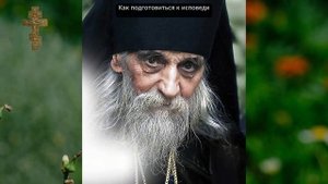 Первая исповедь.Что тебя ждёт и как не растеряться в храме.