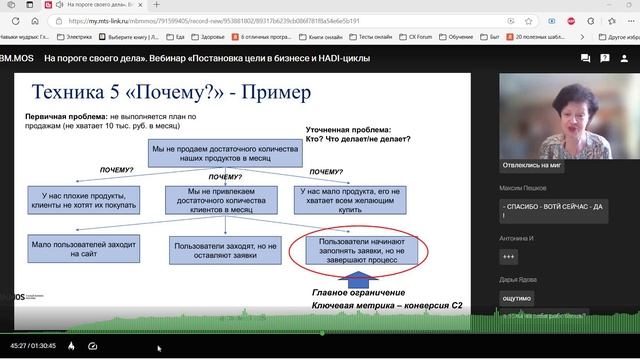 Целеполагание_26022025