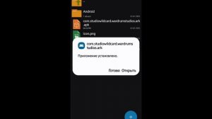 Как скачать стары Ark mobile