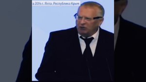 Жириновский В. В. о России. Что надо делать...