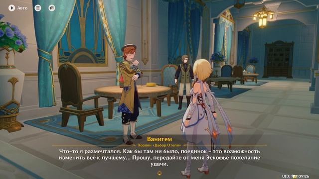 Genshin Impact #234 — Сокровище из сокровищ | Сладкое Творение смотреть онлайн