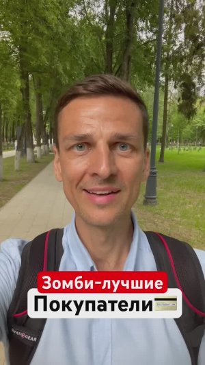 Зомбированный человек-лучший клиент❗️#состояниенехватки #утолениеэмоций #гурудлятвоейдуши #shorts