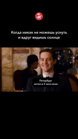 И так каждый раз!