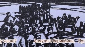 Кёч-кёч кошаклири