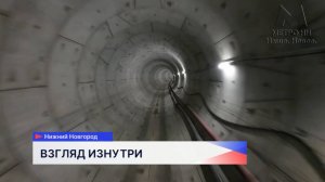 Нижегородские метростроители начали подготовку к прокладке инженерных сетей в новом тоннеле метро